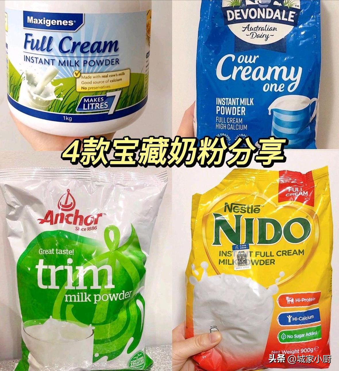 一款配方全面的奶粉,成人好喝营养奶粉分享