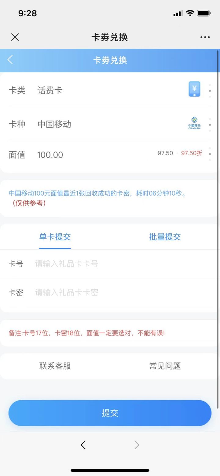 移动话费卡回收平台兑换方法解析,话费卡转让回收官网