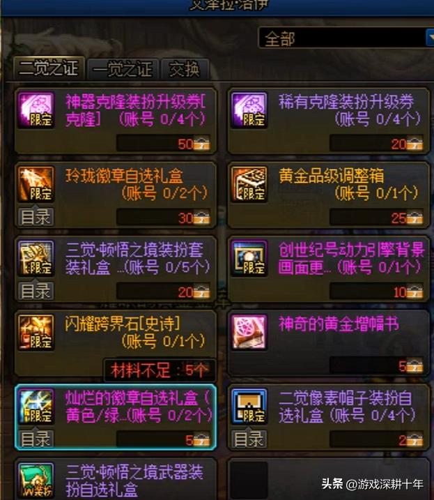 dnf2024新春礼包宠物装备属性,dnf2023春节礼包宠物装备选择