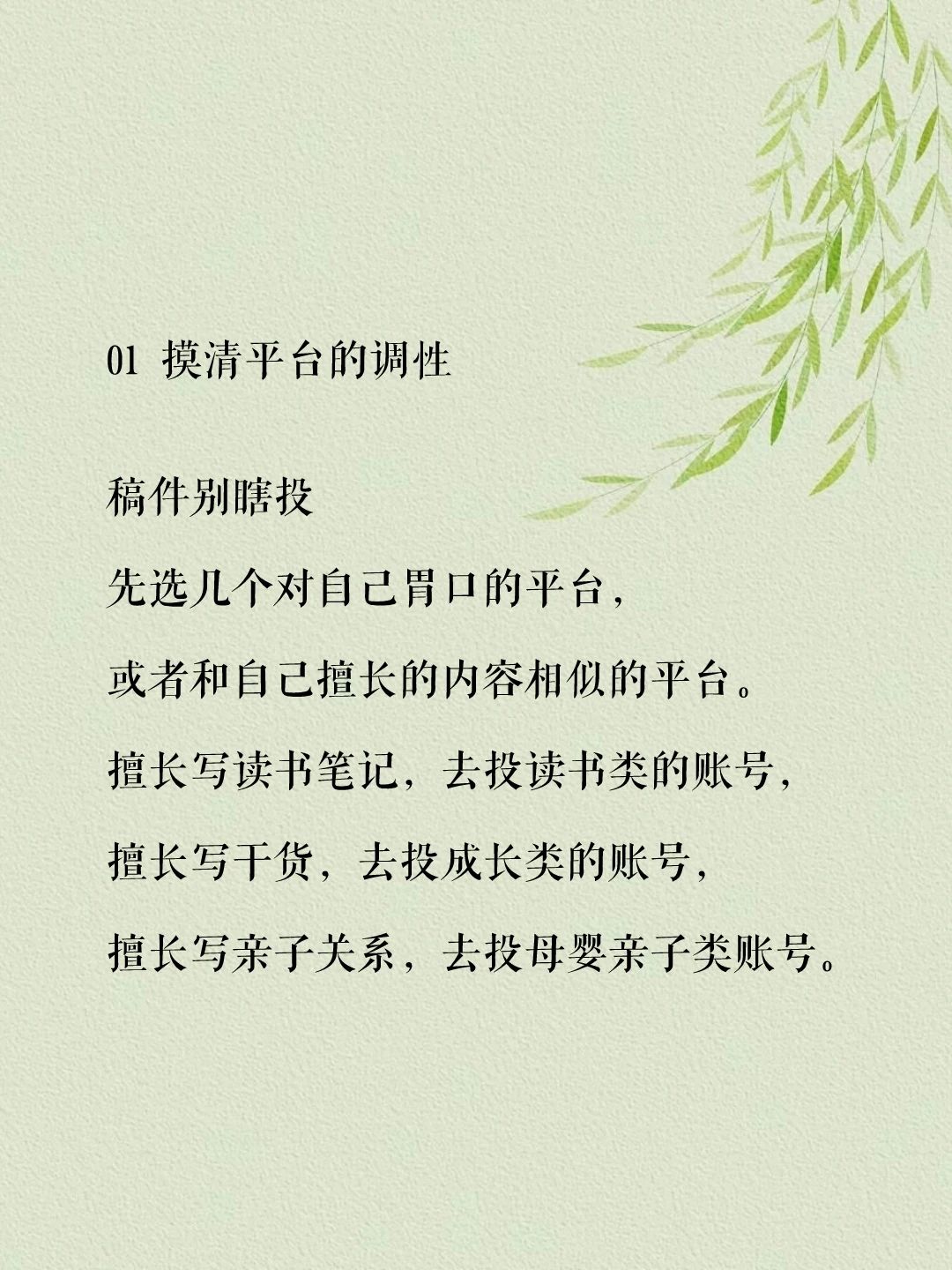 如何投稿赚钱教程简单版,投稿赚钱的正确方法和步骤