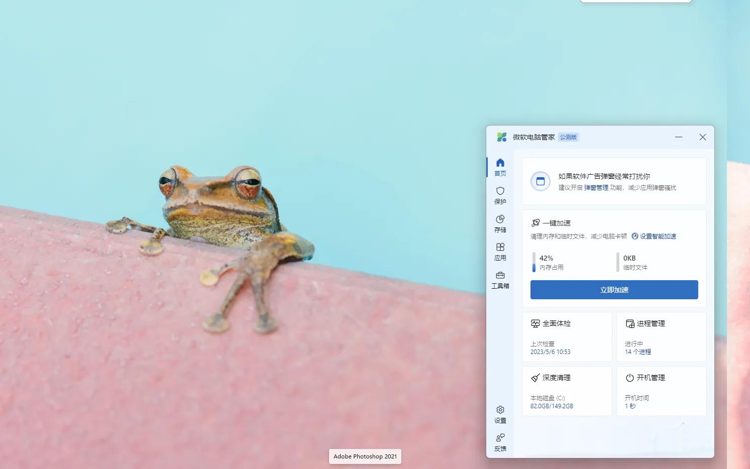 windows管家怎么清理垃圾,windows旧系统清理