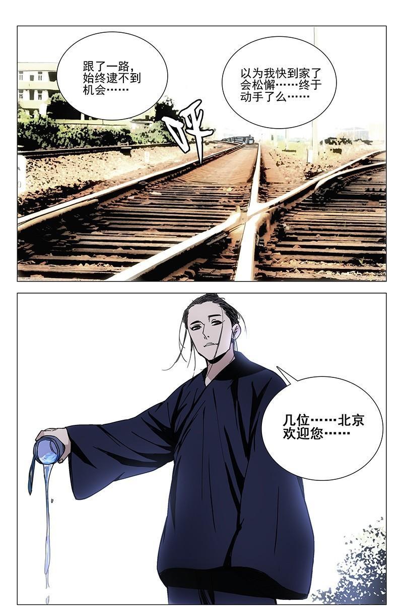 一人之下漫画版431话,一人之下漫画第131话