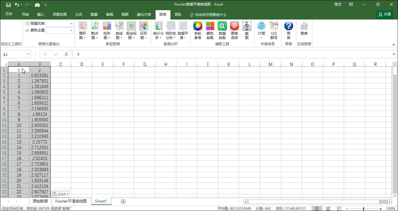 效率办公十款软件推荐,提升办公效率的办公软件推荐
