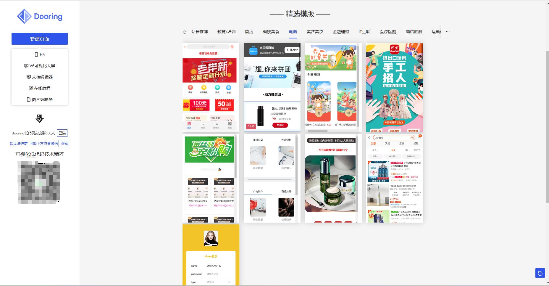 挣钱的项目推荐0-100元,接私活必备的10个开源项目