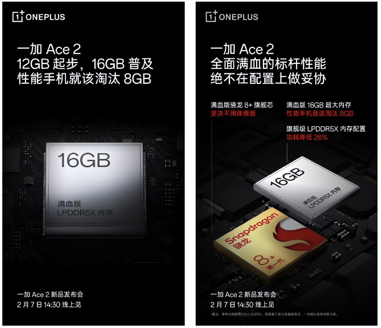 一加ace212gb和16gb,一加ace2满血版配置值得入手吗