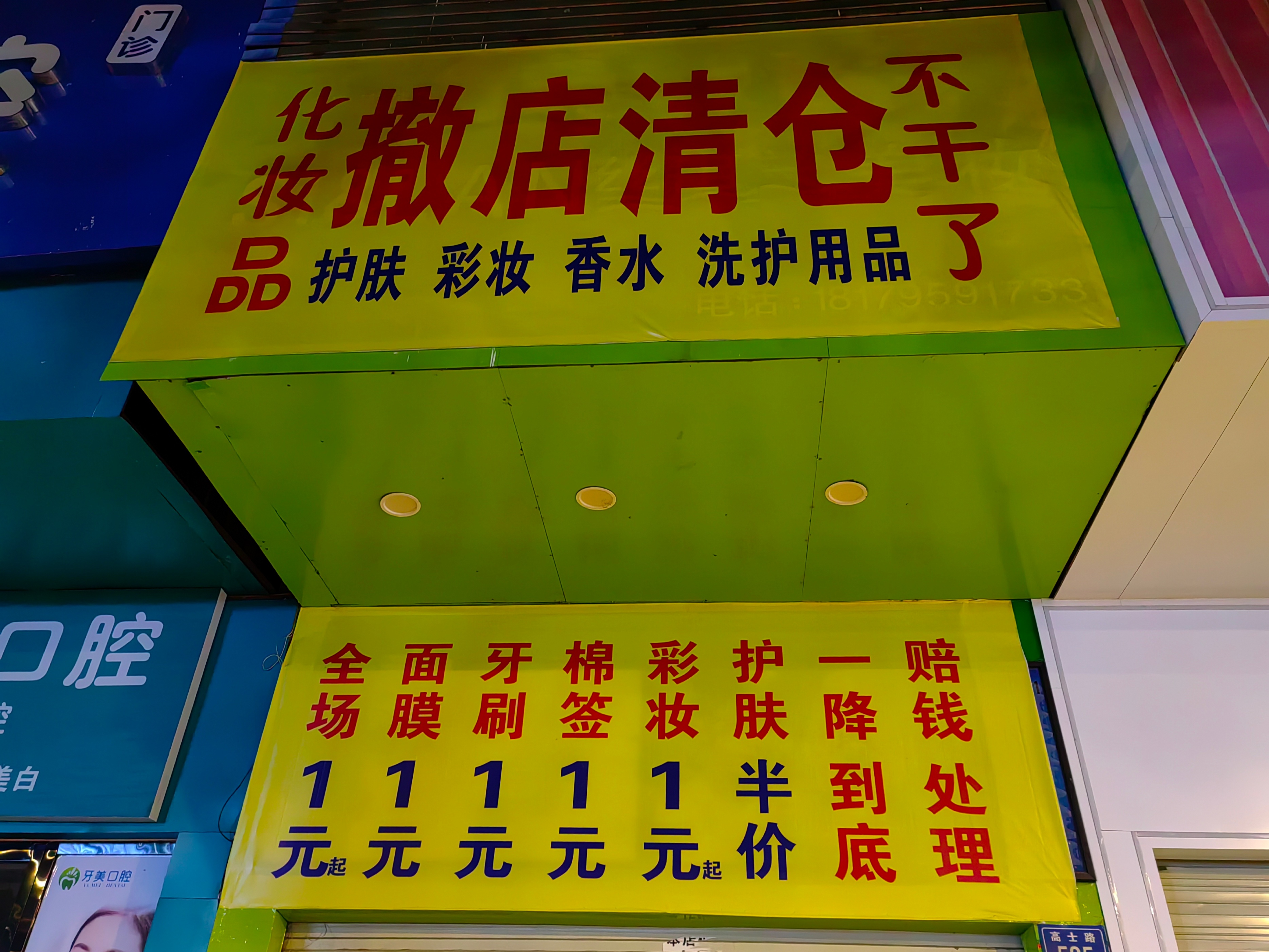 实体店真的不会倒闭更不会淘汰,实体店无法生存到底是什么原因