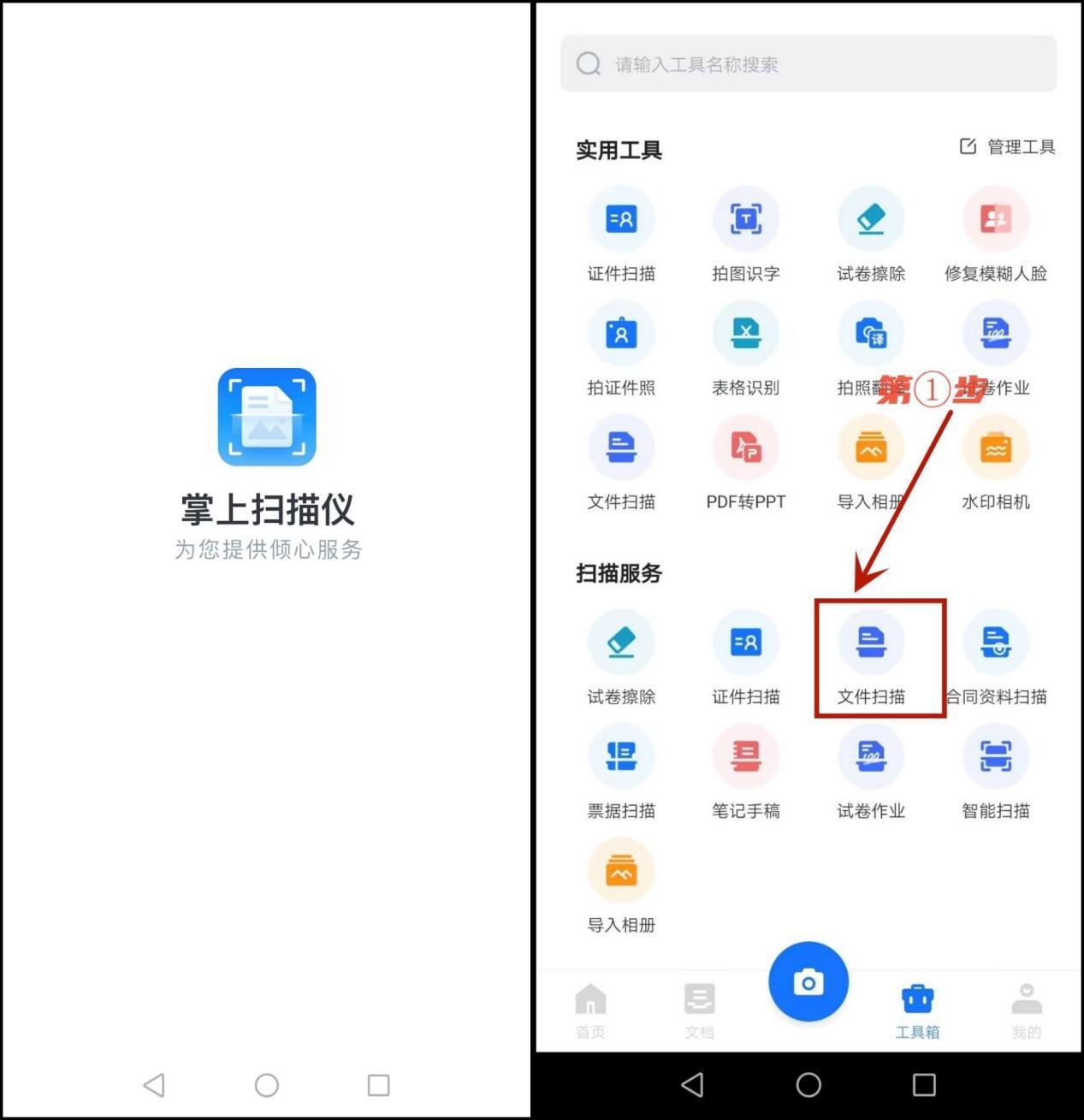 什么扫描软件可以扫描成电子版,扫描仪扫描软件有哪些