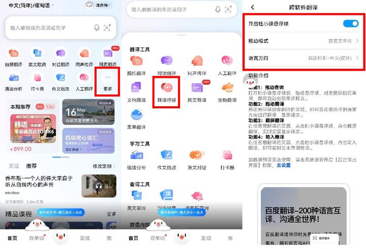 youtubeapp里面的即时翻译,youtube评论翻译在哪里开