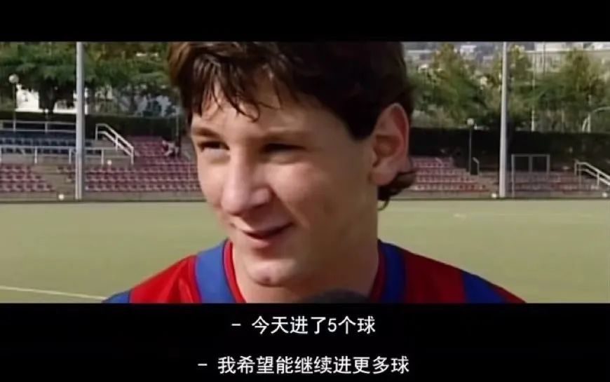 梅西十岁的时候,1997年10岁的梅西