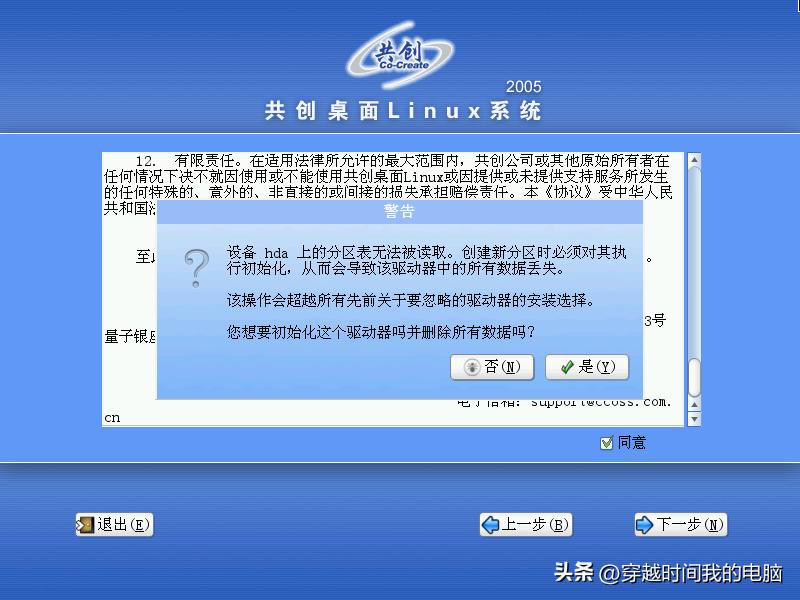 远程安装linux操作系统的详细教程,linux系统小白一键安装