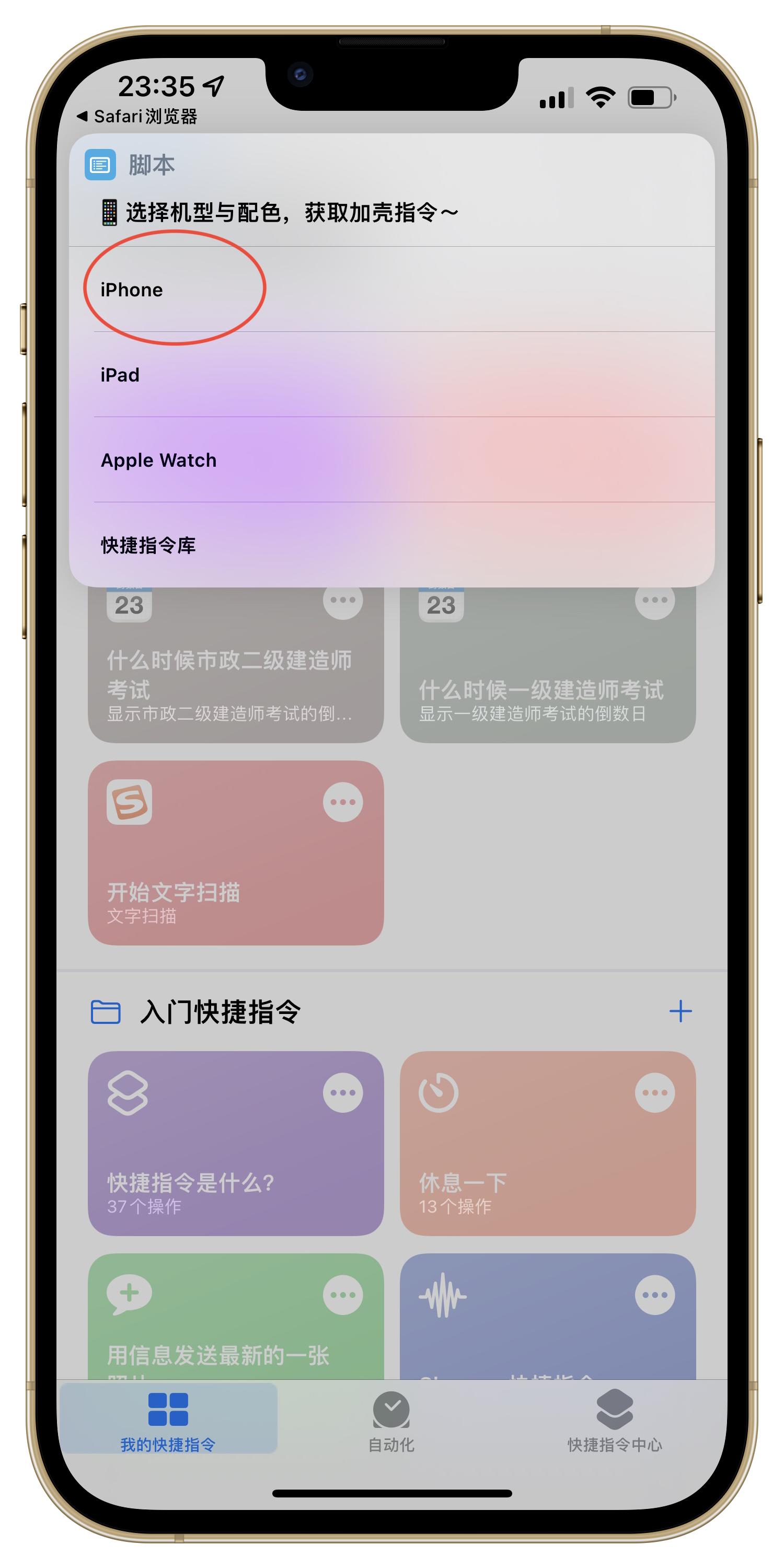 iphone12带框截图教程,iphone怎么带灵动岛截屏