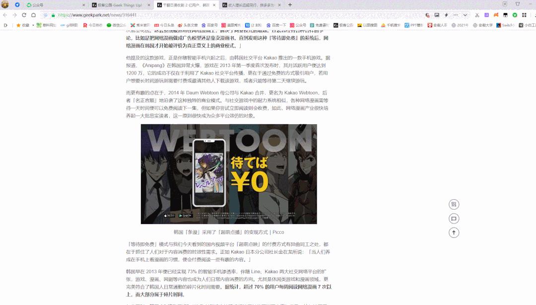 电脑滑动截屏如何截图更长,电脑截屏怎么任意截图