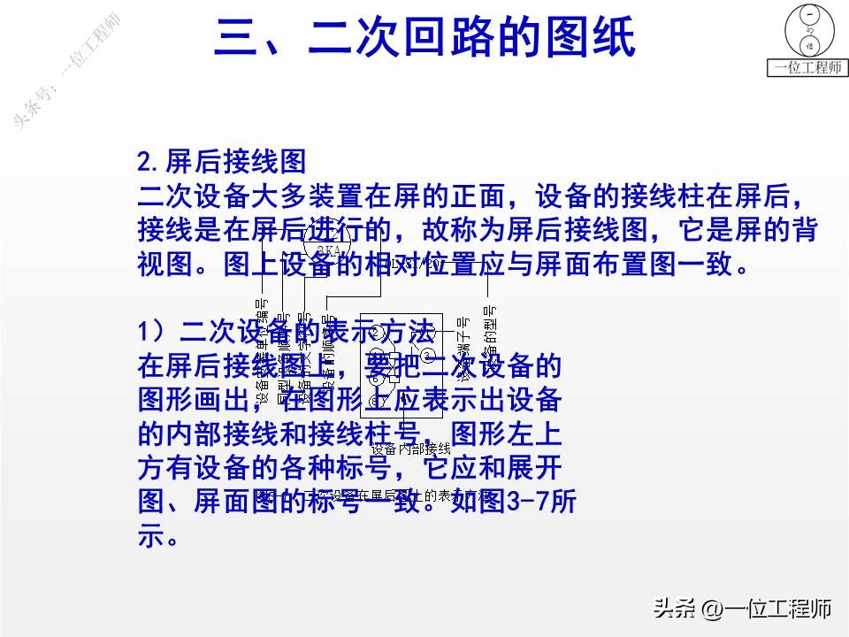 怎样看懂电气设备二次回路原理图,电气设备二次回路包括哪些