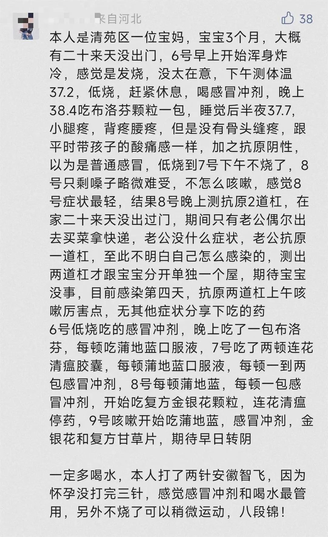 99.5%感染者无需就医？抗原“阳”了，该怎么办？