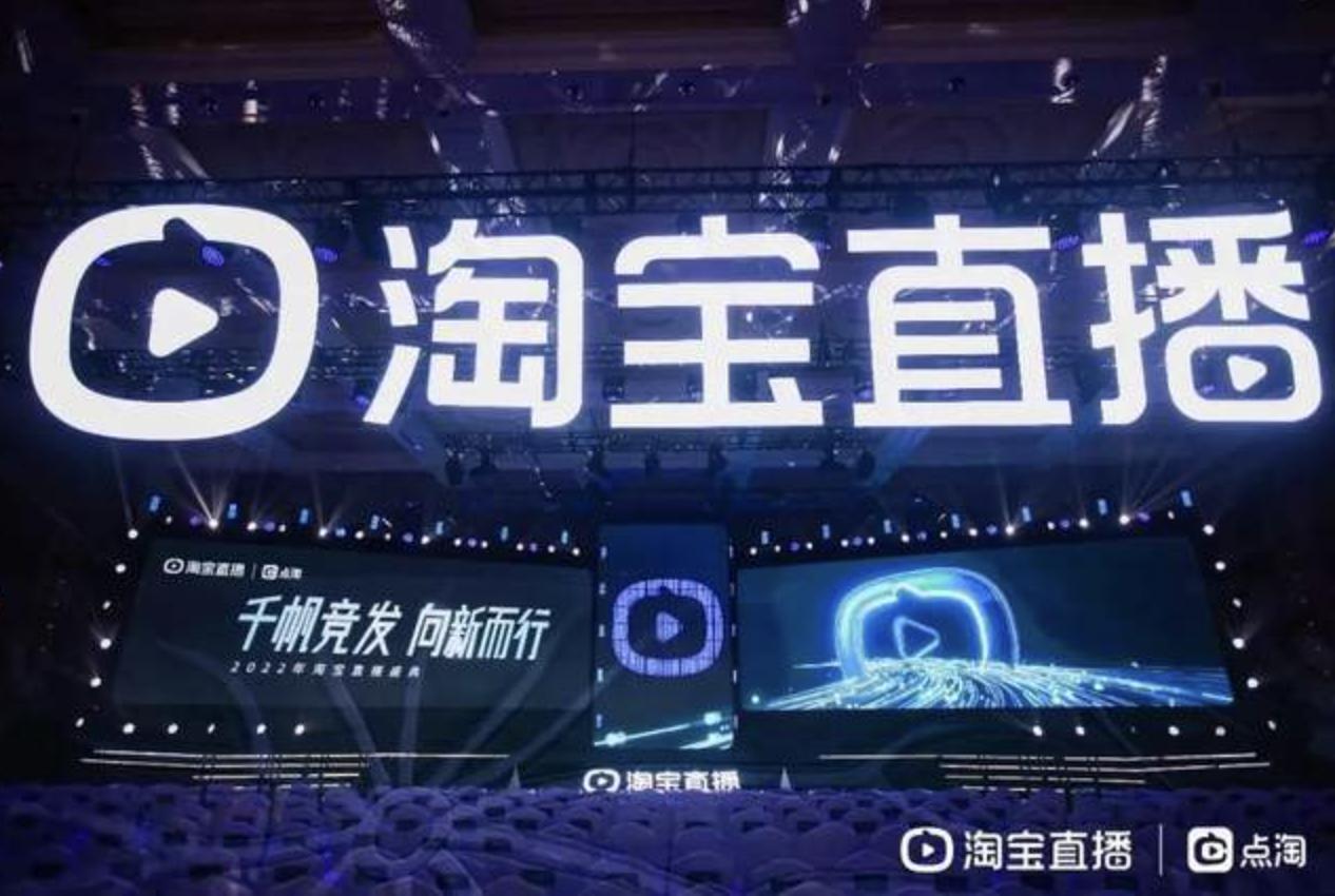 淘宝直播吸引主播入驻,淘宝直播赛道流量