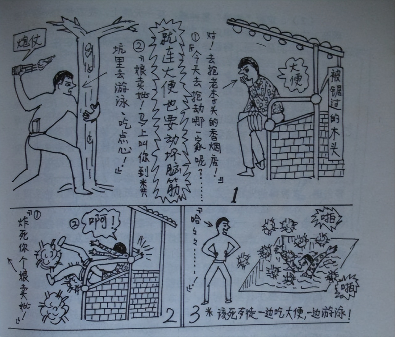 疯狗拳掌门陈鹤皋,陈鹤皋疯狗拳入门心法