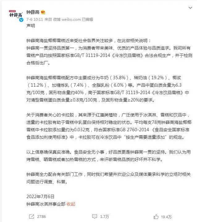 被年轻人抛弃的哈根达斯,关于哈根达斯的热评