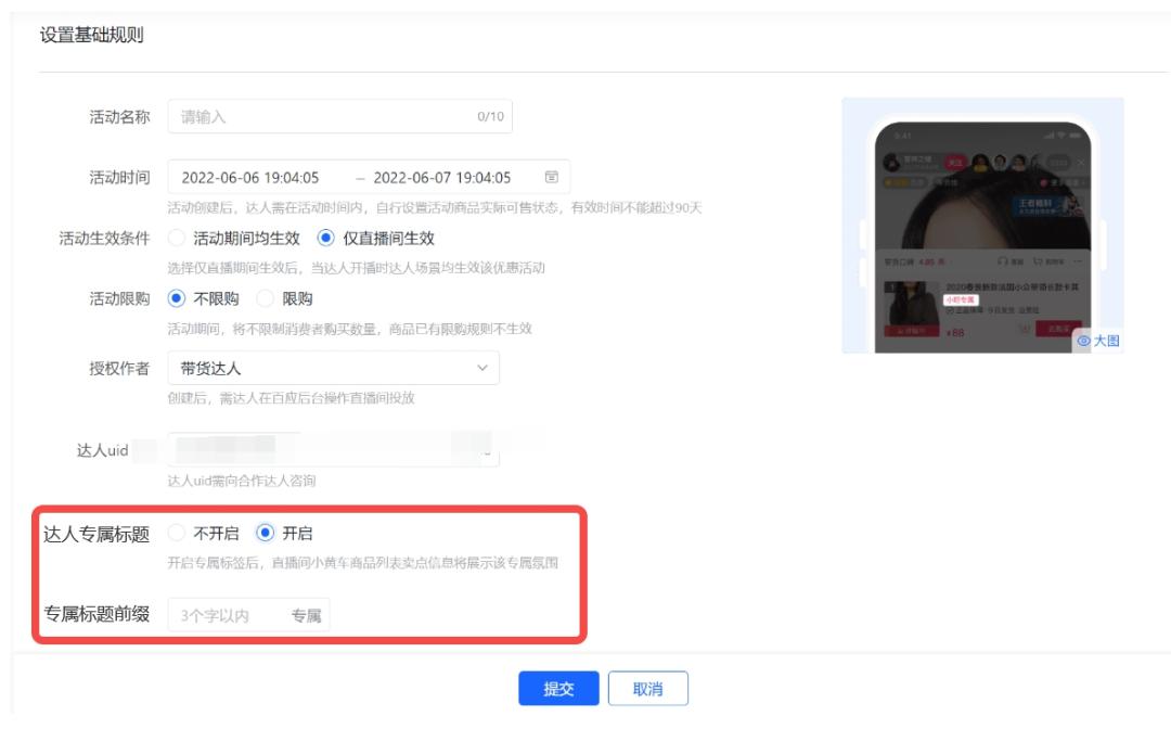 抖音小店如何铺货,抖音小店铺货