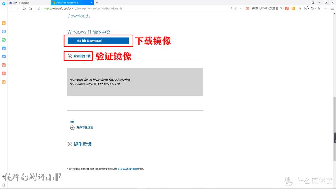 如何在微软官网下载win11系统镜像,微软官方win11系统u盘制作地址