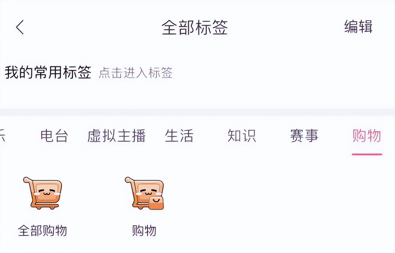 B站开放直播带货入口,全力备战双十一