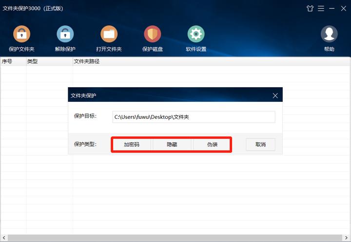 怎么保护电脑重要文件夹,电脑文件夹保护怎么解除