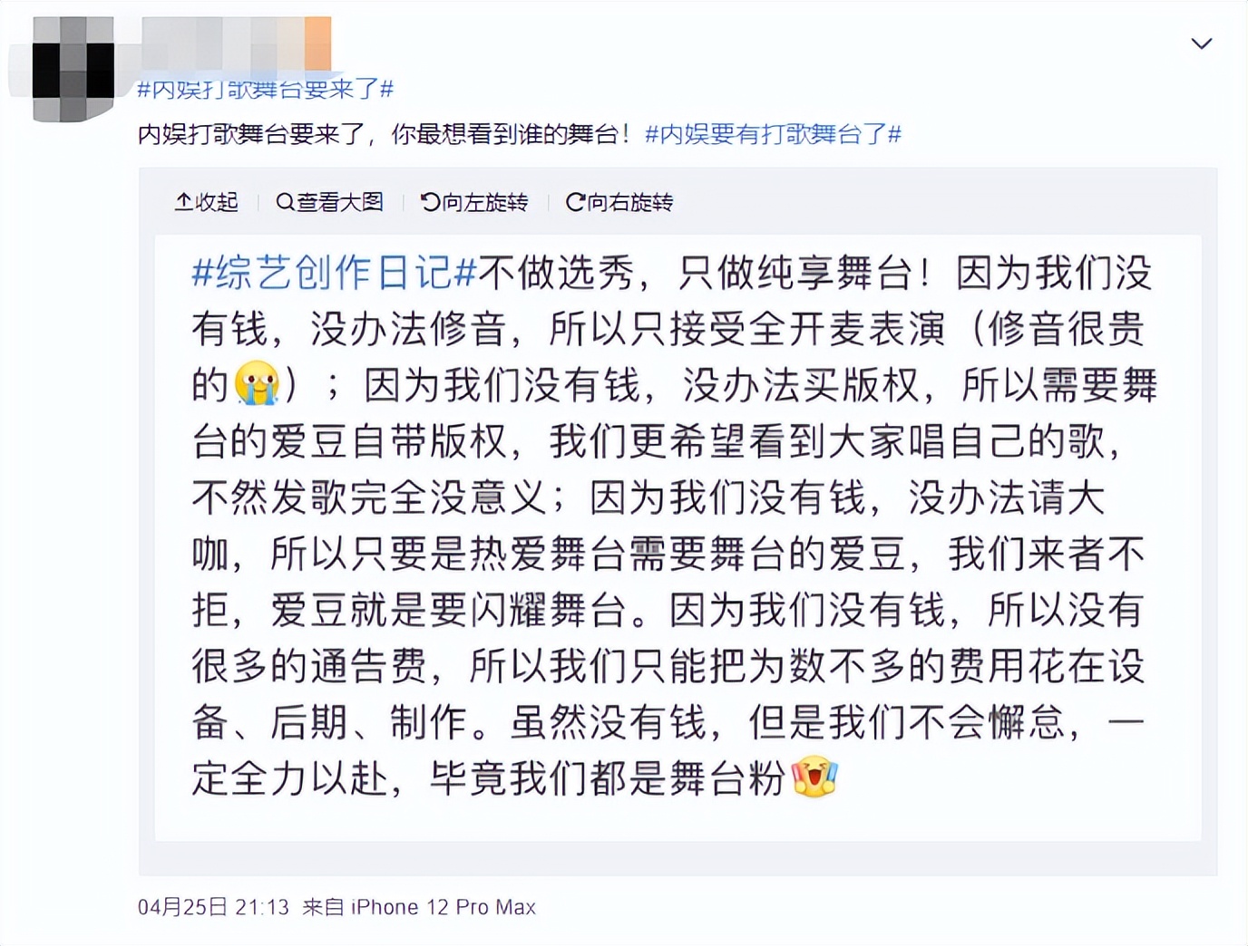 黄锐张星特直播录屏,张星特黄锐连麦回放