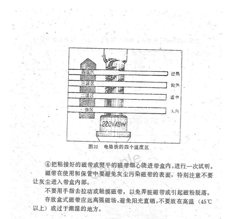 录音机磁带,录音机播放器