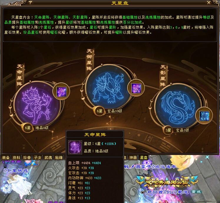 天龙八部2明教60级门派套装一览表,天龙八部经典服明教打造攻略