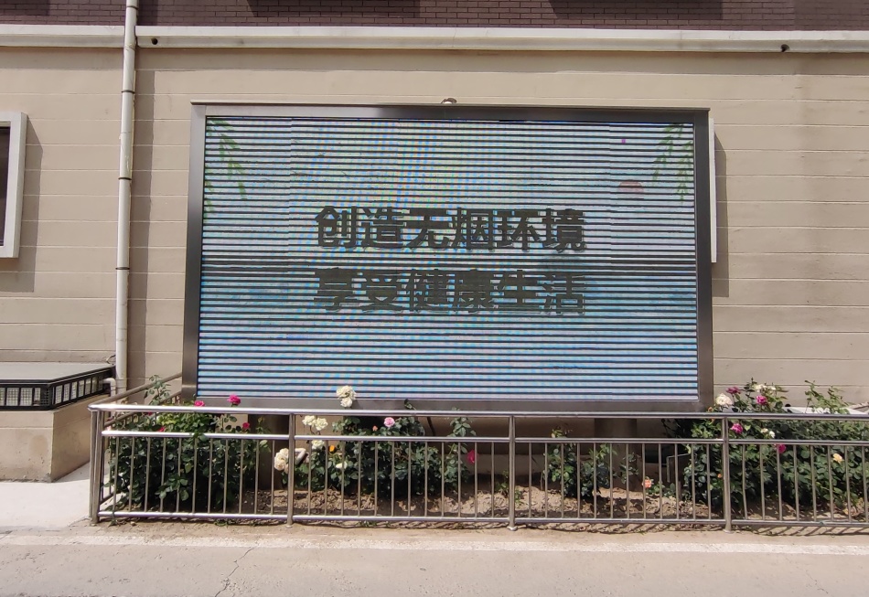 宣传｜远离*草烟**还社区一片清新