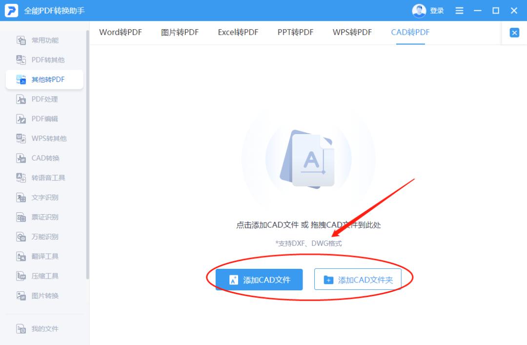 2012版cad怎么把pdf转成cad,pdf转cad后如何调整真实尺寸视频