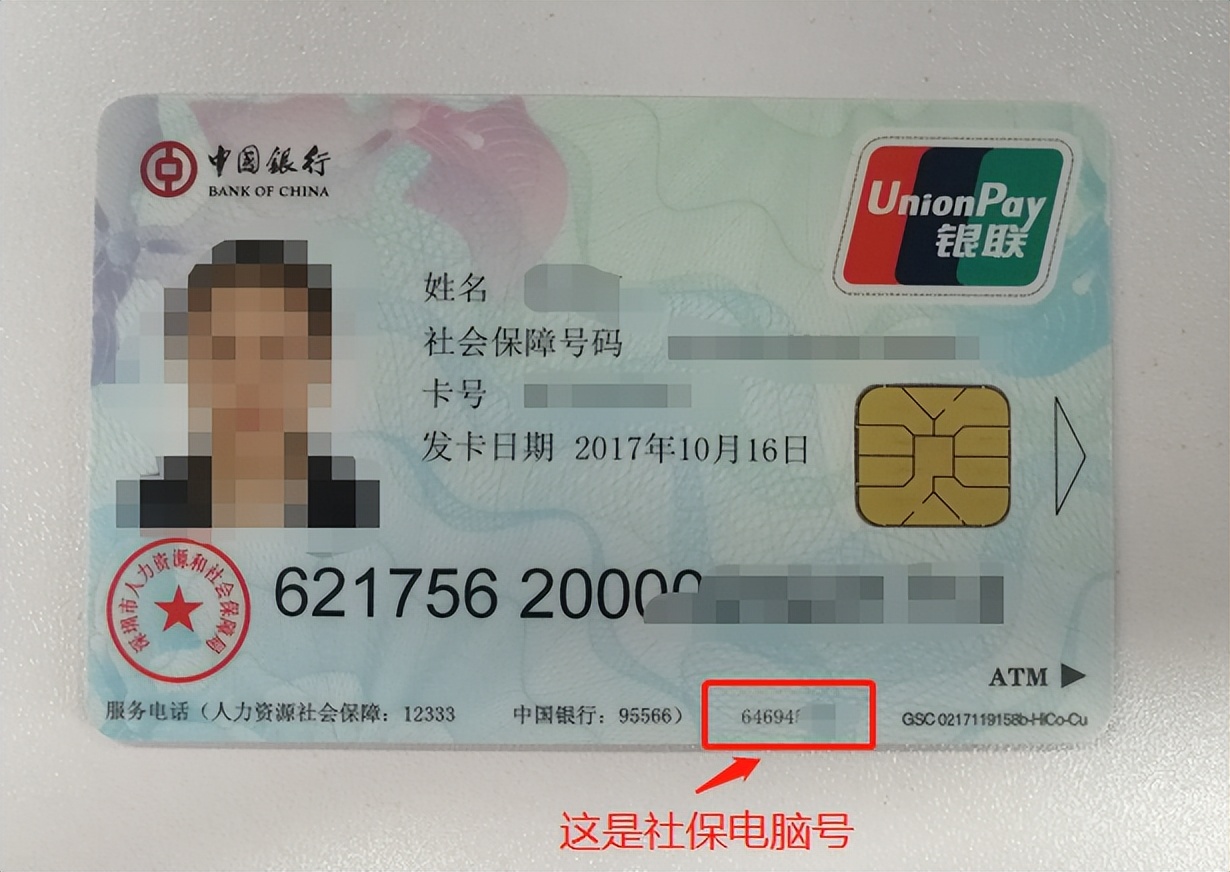 在深圳换工厂社保怎么办,在深圳换工作社保怎么转到新公司