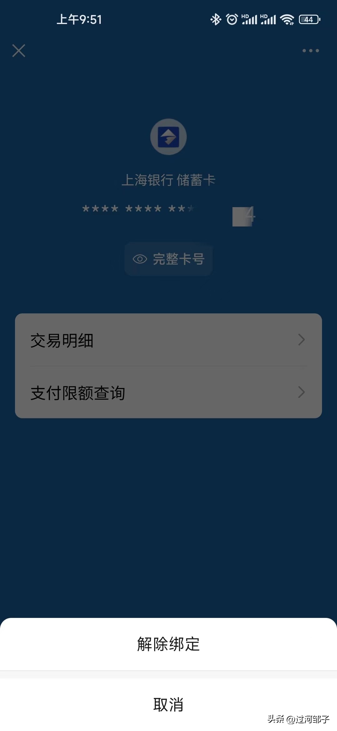 微信里面怎么突然有张上海银行卡,微信多了一张上海银行储蓄卡