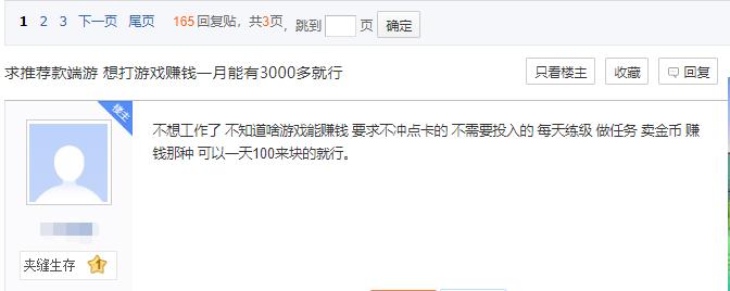 目前收入最稳定的搬砖游戏,零投入网络游戏搬砖