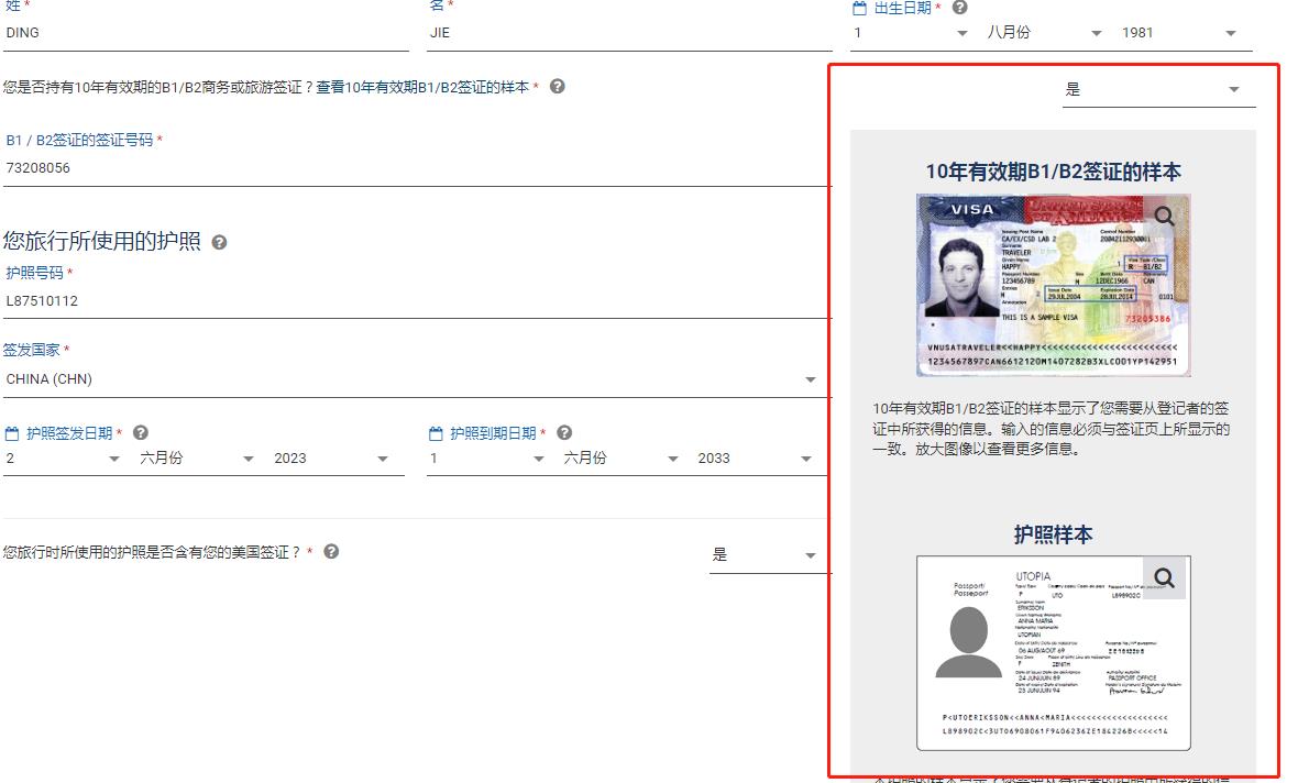 美国签证evus申请需要费用吗,美国签证evus攻略