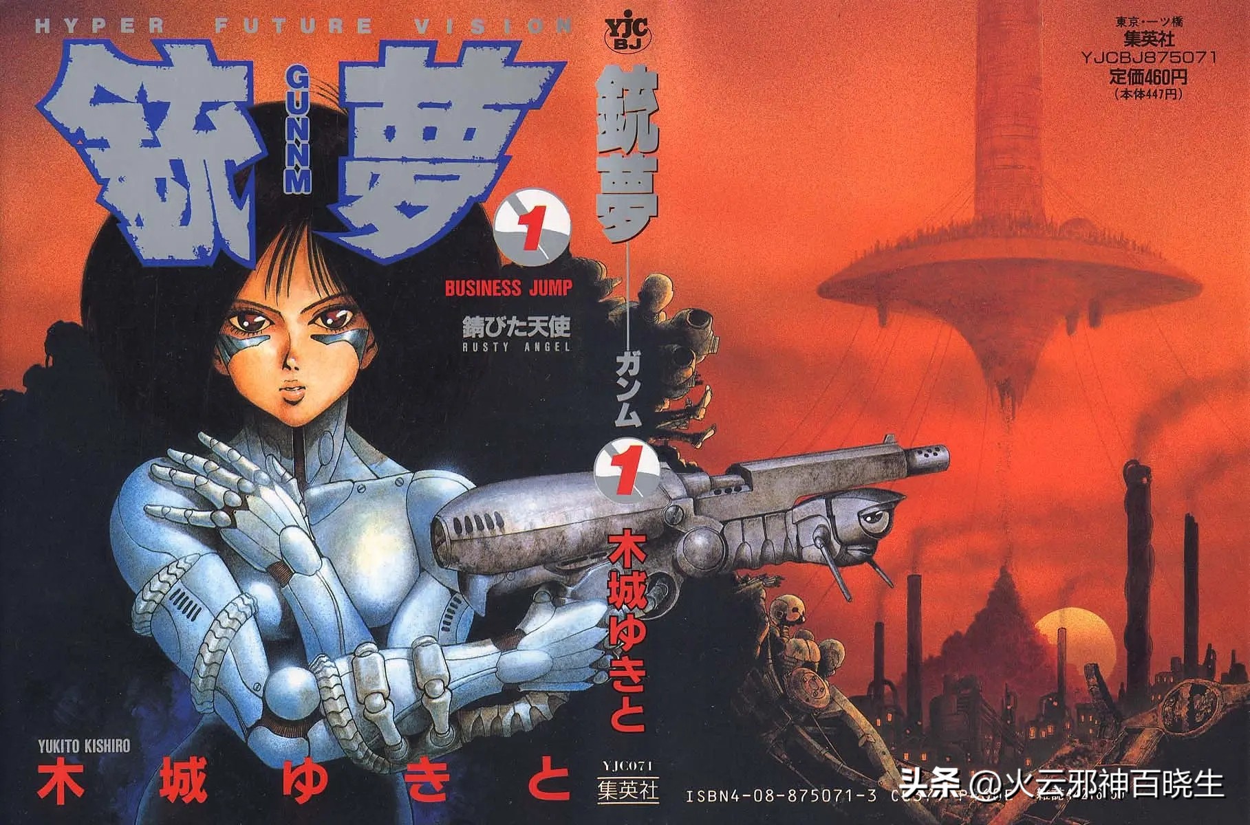 日漫三大神作,日漫三大美番