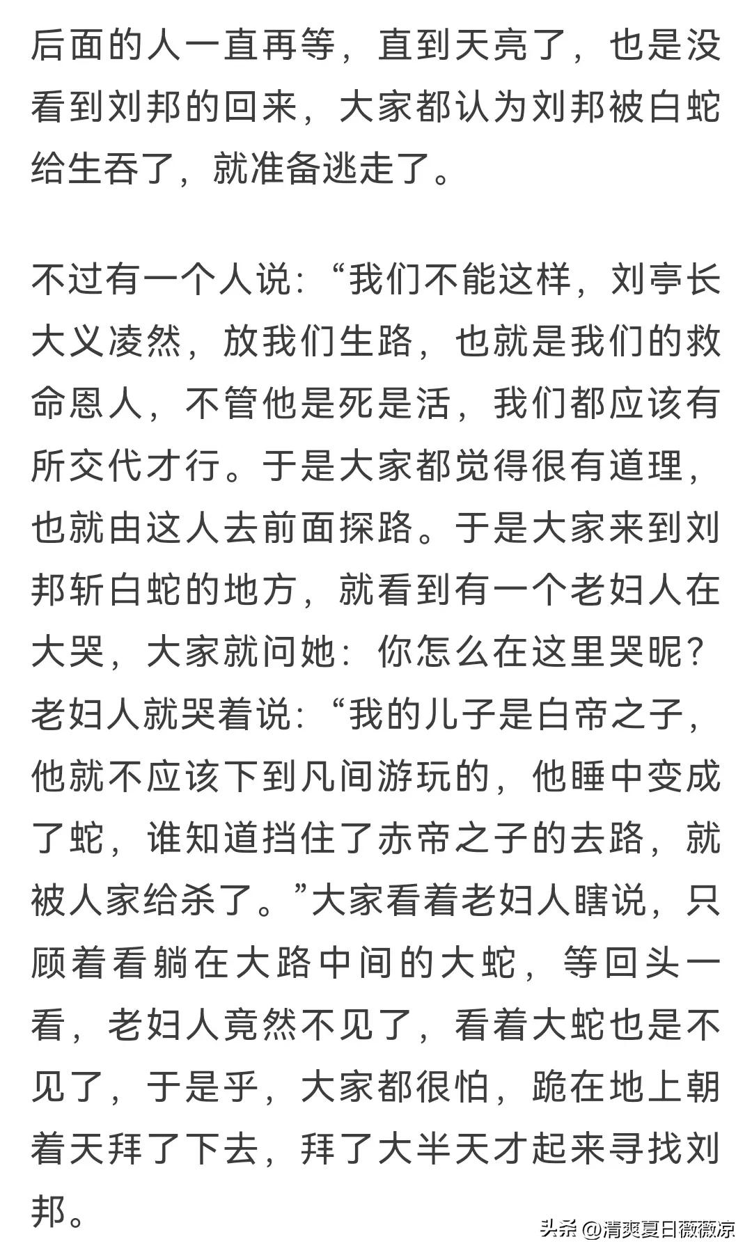 刘邦斩白蛇中刘邦是个什么样的人,刘邦起义前杀的是谁