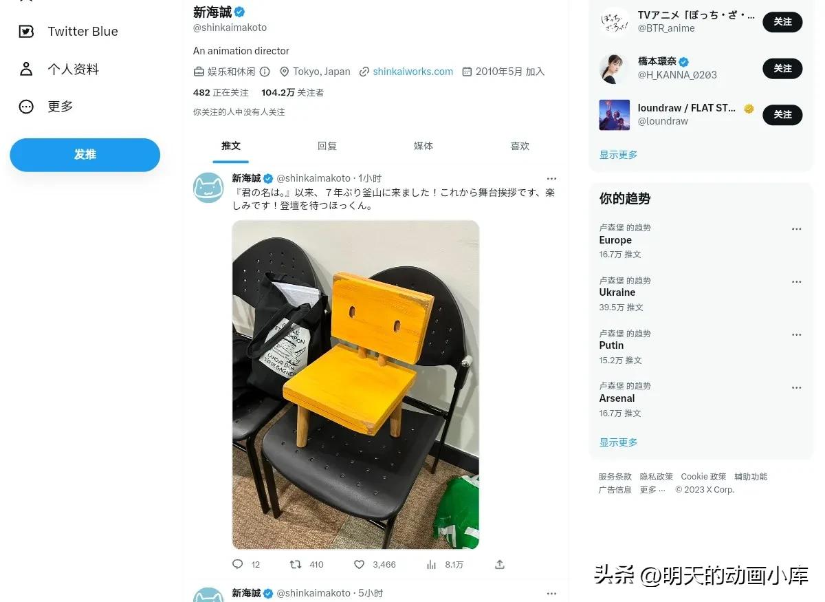 这次不是方便面了！新海诚又去韩国了！看看又有什么新的分享呢？