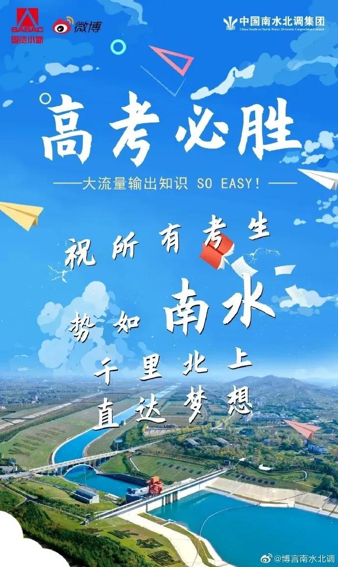 祝福1291万考生,祝愿1291万考生金榜题名