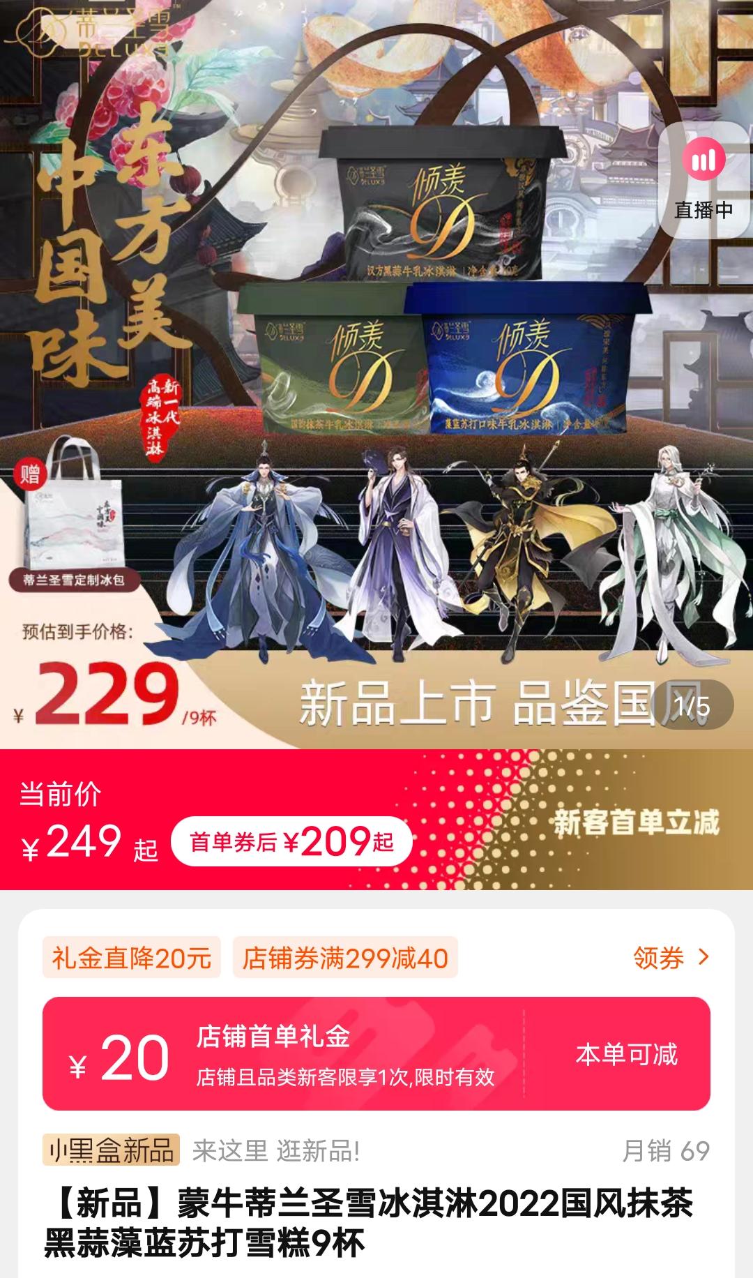 收下这份雪糕刺客图鉴,放开那根高价雪糕