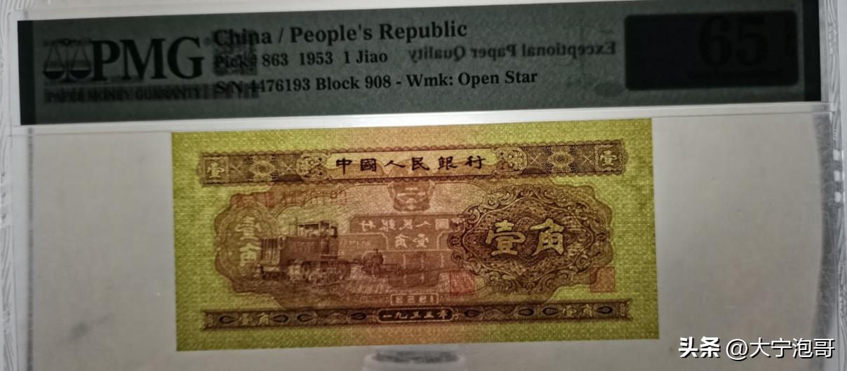 开拖拉机的壹圆纸币怎么鉴别,一二三版人民币知识大全