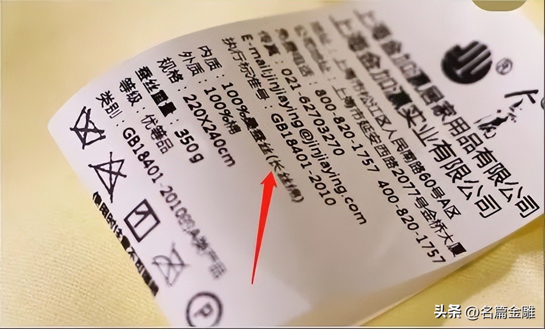 金加瀛蚕丝被曝光,蚕丝被正品假一赔十