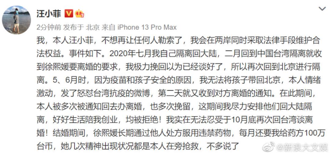 娱记再曝猛料，张颖颖打胎聊天记录流出：汪小菲到底撒了多少谎？
