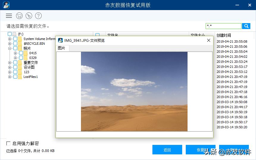 如何查找bitlocker恢复密钥,bitlocker忘记密钥怎么找回