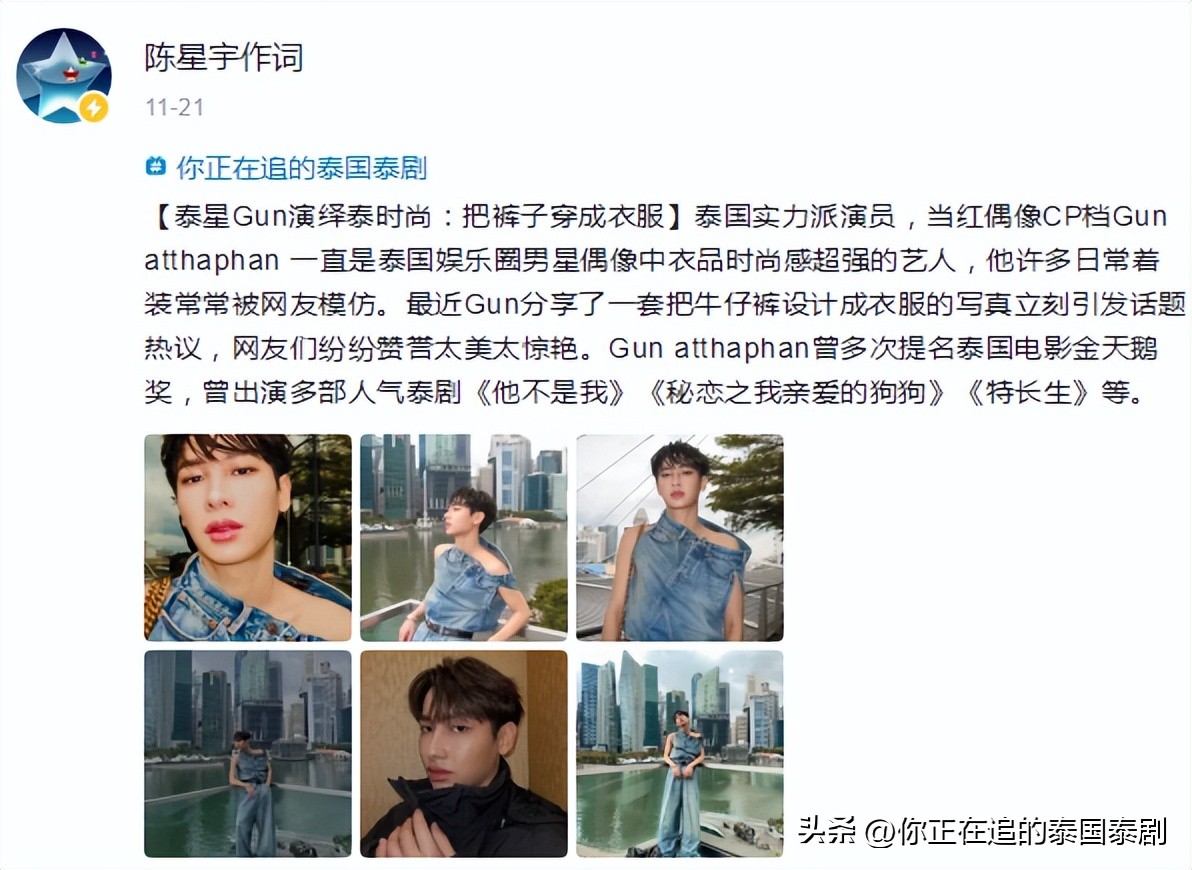 泰国评论陈星宇,陈星宇分享泰国娱乐新闻