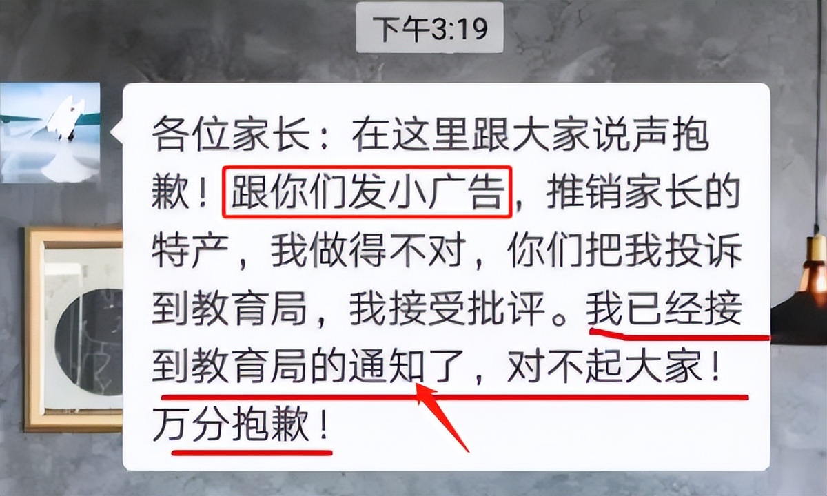 新班主任群内发言家长如何回应,班主任在家长群里发错信息