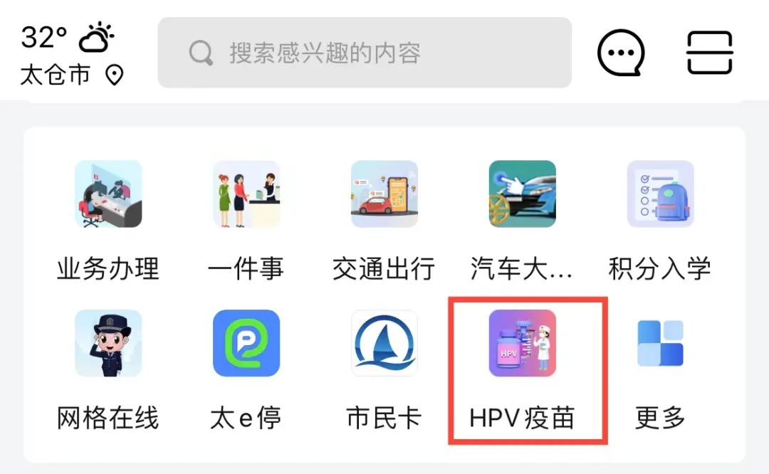 太仓九价疫苗怎么预约,太仓九价怎么预约