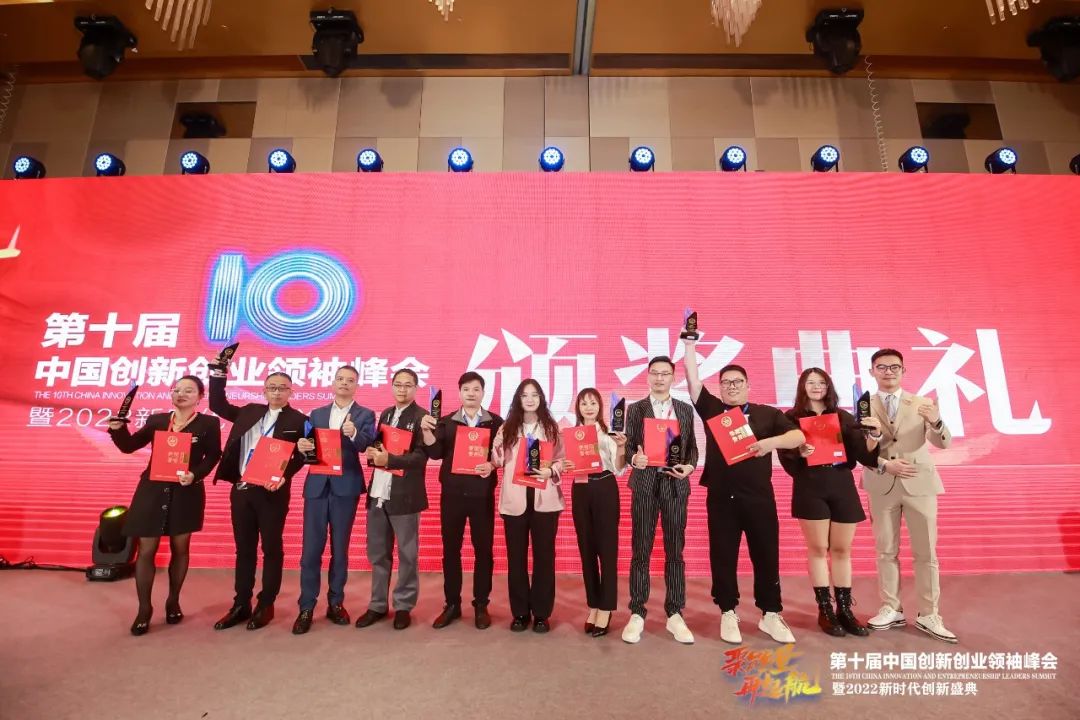 中国创新创业领袖峰会,领军企业家峰会创新创业