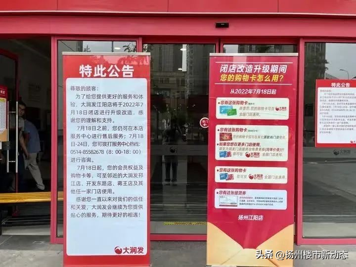 效果图曝光！扬州首家仓储式大润发M会员店来了！山姆还香吗？
