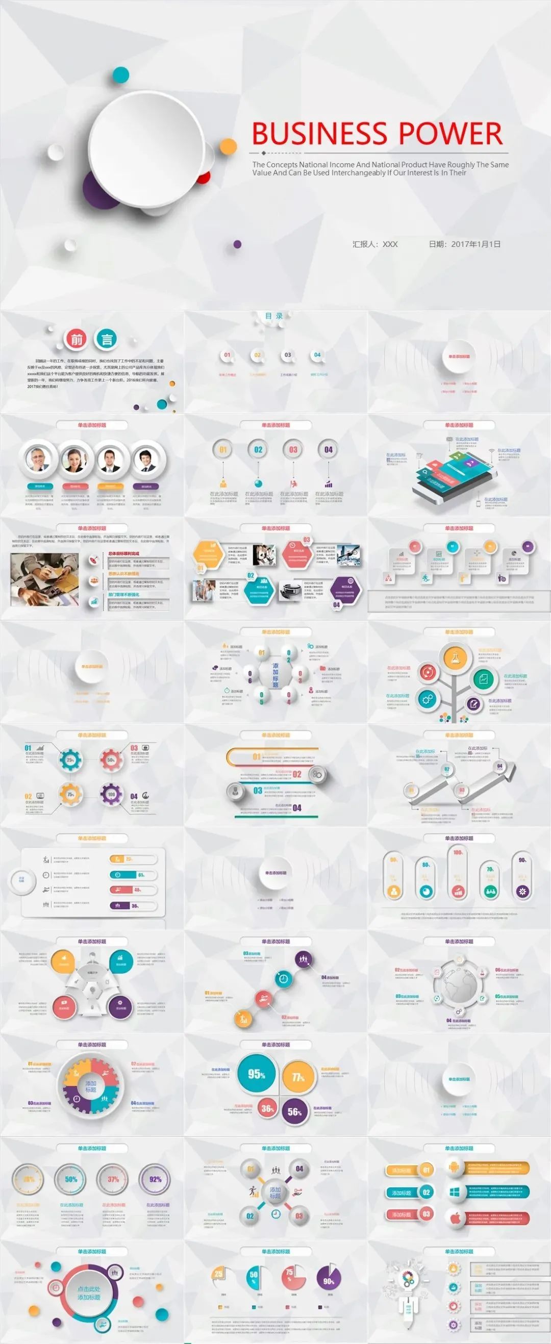 比较有质感的ppt模板,起范简约清新年终总结ppt模板