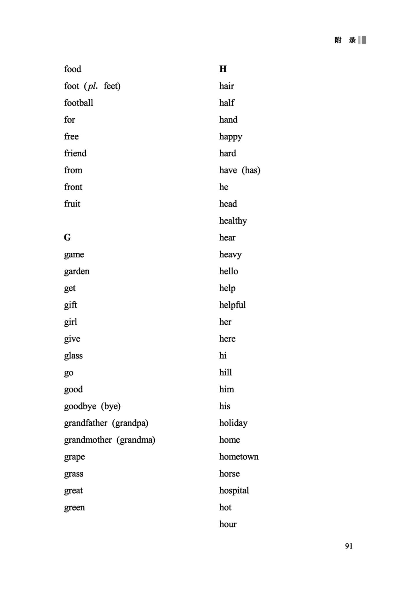 义务教育英语新课标2022题库,义务教育英语课标词汇2022年版